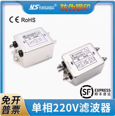 YUNSANDA源胜达电源滤波器