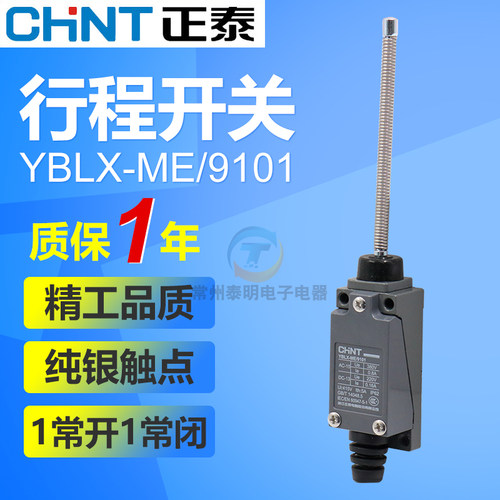 正泰自复位行程开关限位器开关YBLX-ME9101一开一闭微动220V 10A