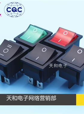 KCD4 XW-604 4脚2档 6脚3档 黑色 带灯绿红色 双刀电源船型开关