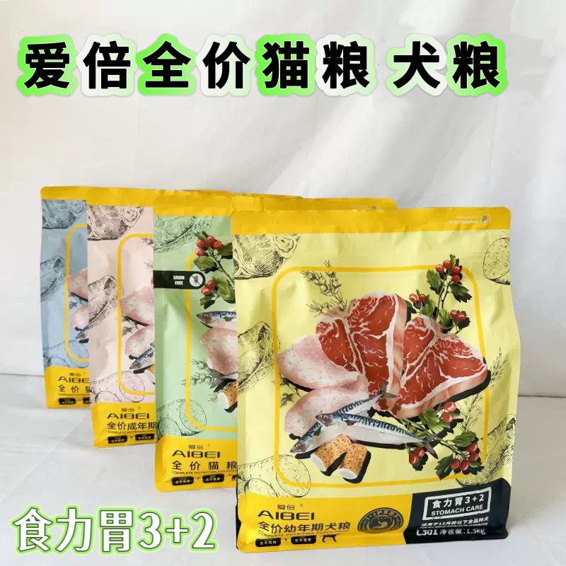 爱倍食力胃全价猫粮幼犬
