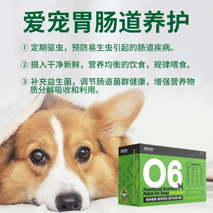 美施美康犬用全效膏 狗狗强壮身体老年犬保护心脏眼睛肠道营养膏