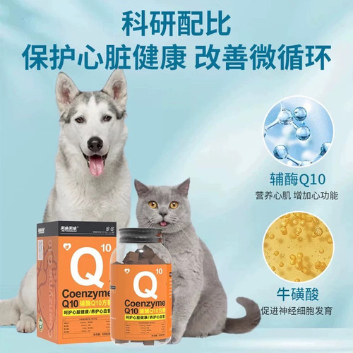美施美康辅酶Q10方糖营养补充剂