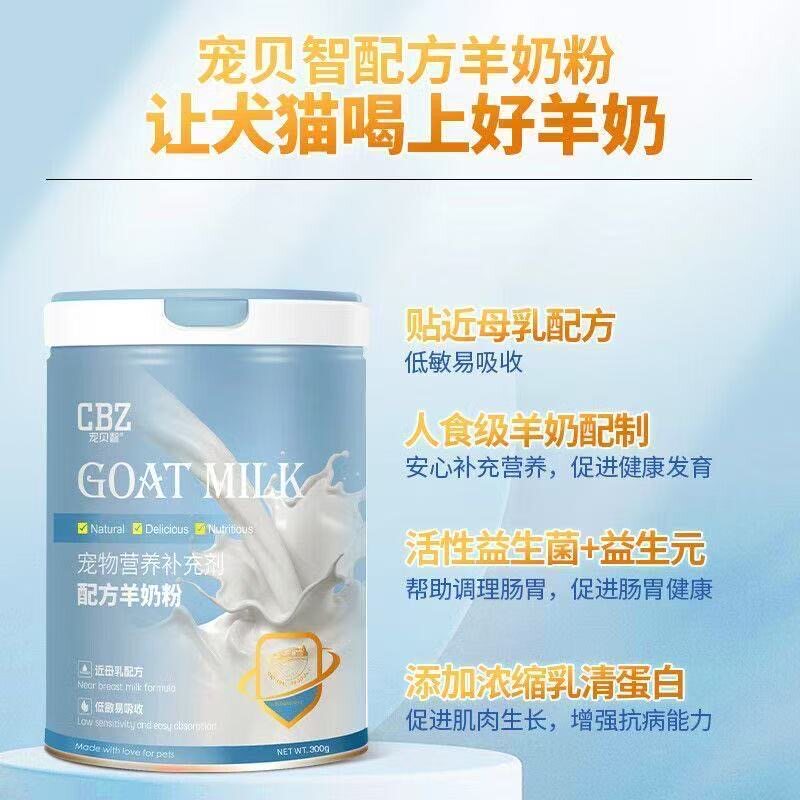 外星猫赛级防掉毛油猫犬用