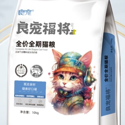 良宠福将增强免疫促进骨骼吸收全价段增肥发腮猫粮