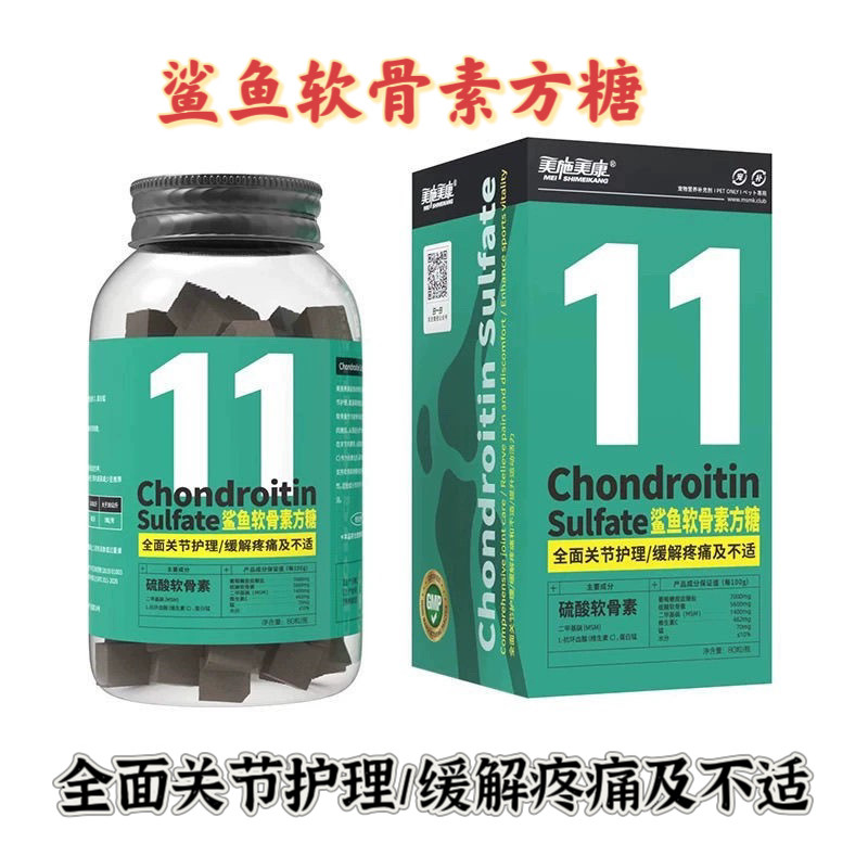 美施美康鲨鱼软骨素方糖猫咪养护关节狗狗缓解关节行走困难