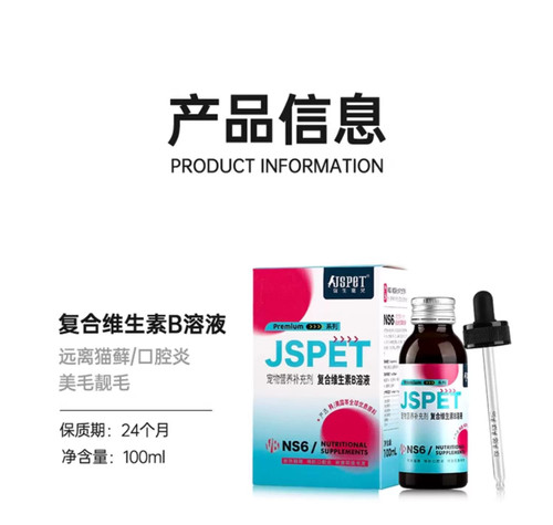 强生宠儿卓萃宠物复合维生素B预防猫藓多维补充营养猫狗通用