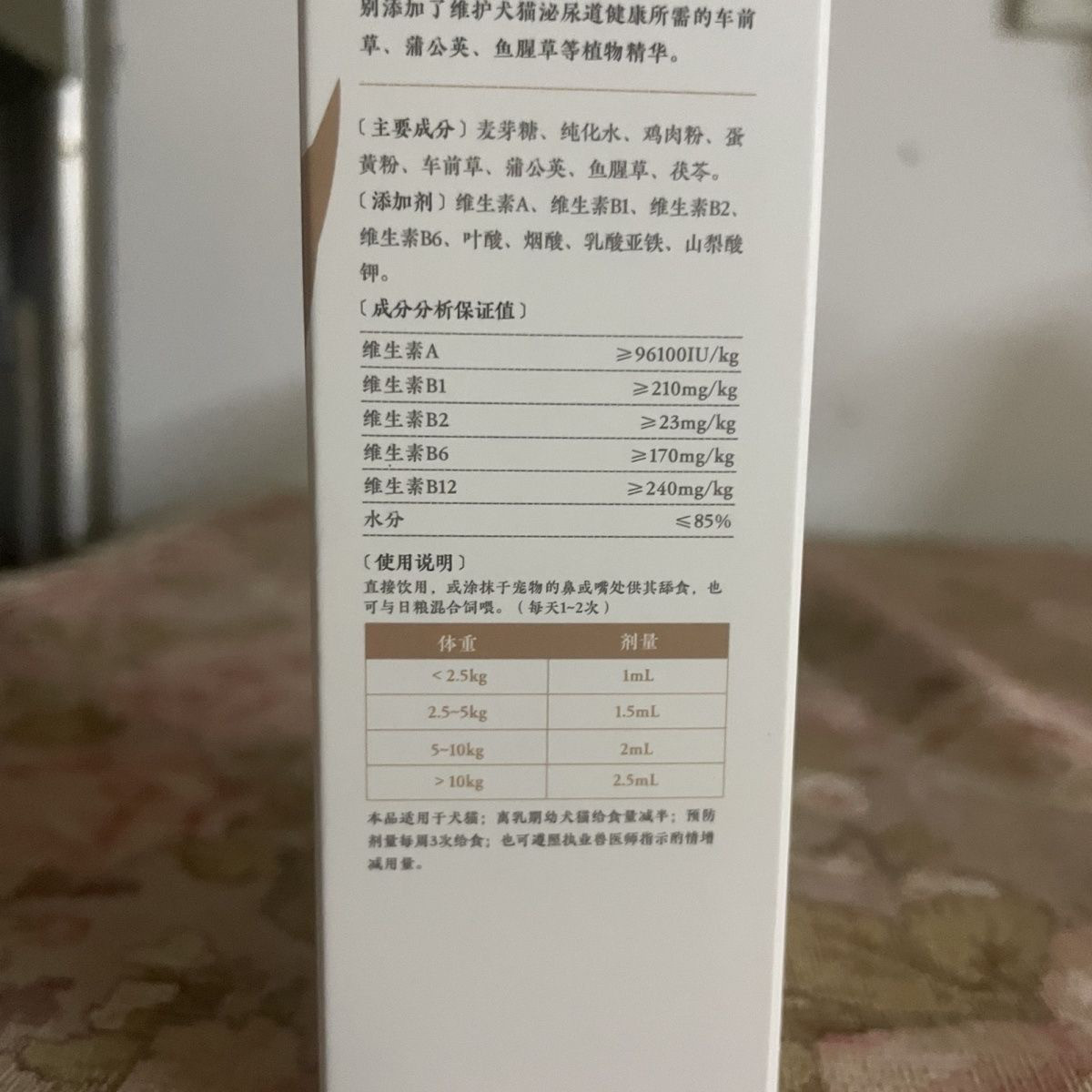 禾迪尿炎消缓解尿频犬猫