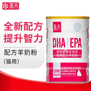 盖夫羊奶粉猫用猫咪幼猫成猫怀孕宠物猫狗喝的狗狗成犬幼犬羊奶粉