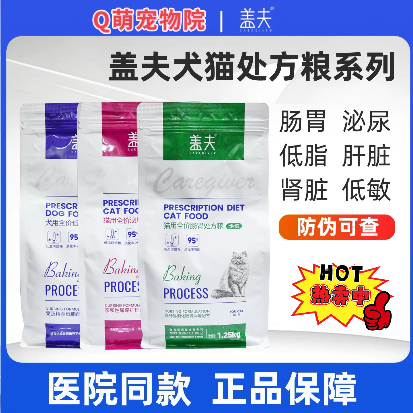 盖夫处方粮狗全价肠胃成年泌尿低脂肝脏尿频皮肤健康肾脏1.25kg
