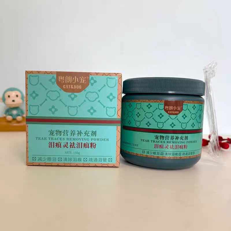 粤朗小宠宠物泪痕灵泪痕清泪痕粉比熊去泪痕神器加菲去泪痕粉蓝色