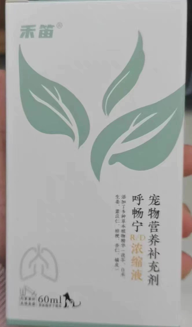 禾笛呼畅宁喵补安升级款