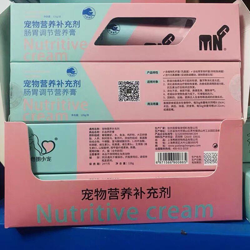 宠物营养膏胃肠舒改善胃肠道处方膏犬猫通用宠物营养补充剂128g