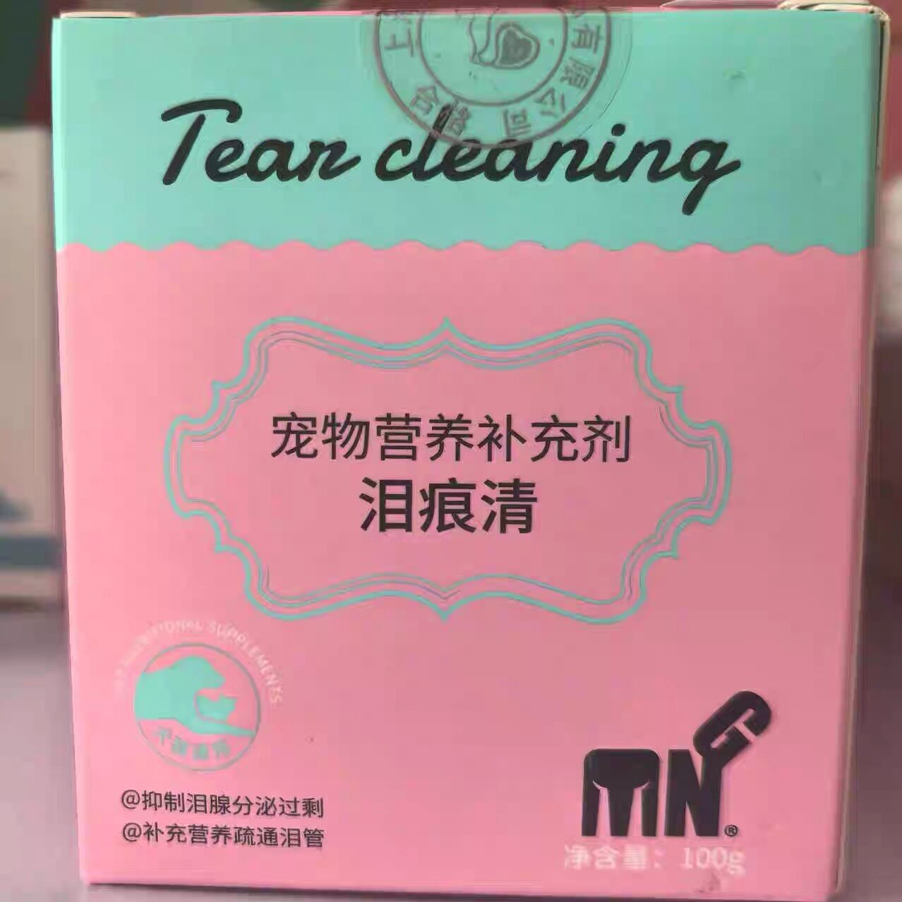 粤朗小宠泪痕清粉猫狗去泪痕泰迪比熊修复泪痕疏通泪痕清