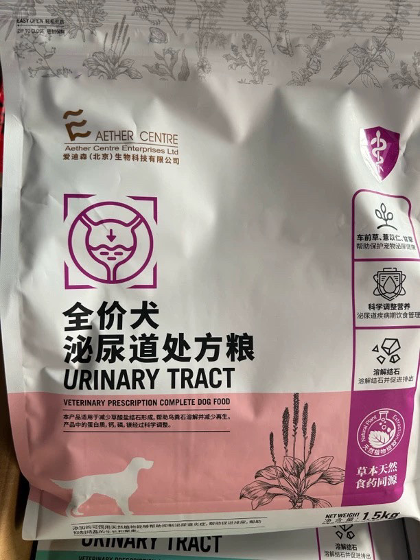爱迪森犬泌尿道处方粮试吃40克正装1.5千克医院同款,宠物/宠物食品及用品,狗全价处方粮,淘宝优惠券,粉丝福利购,淘宝优惠卷