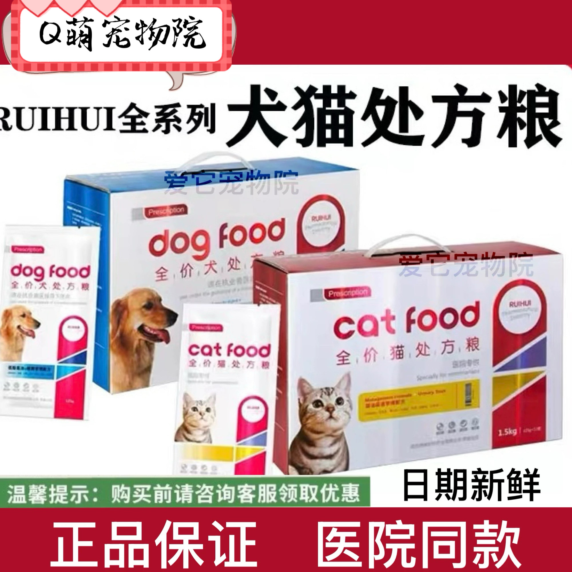 瑞晖全价犬处方粮狗泌尿道绝育肝肾胃肠道皮肤心脏关节管理