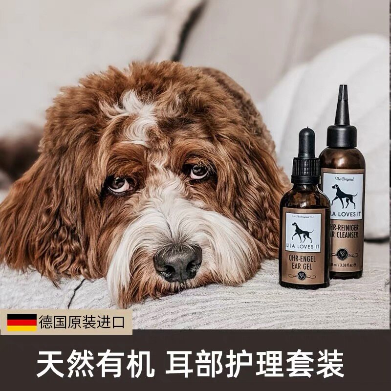 德国Lilalovesit洁耳液+护耳凝胶耳部护理套装