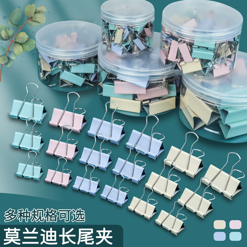 莫兰迪燕尾夹票夹强力长尾夹大中小号书夹子文件固定办公用品文具