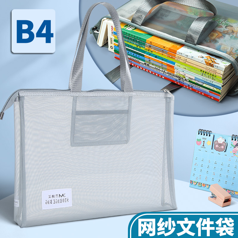 大容量B4简约加厚文件袋透明网纱双层拉链袋纯色档案收纳袋资料袋