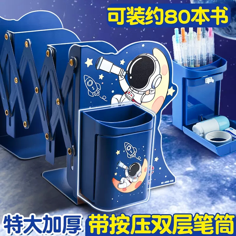 可伸缩书立架带笔筒异形桌上金属书架学生收纳书籍创意桌面放书架