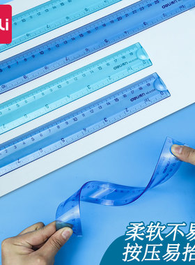 得力6208学生文具创意直尺软尺20CM塑料软尺30厘米可自由弯曲尺子
