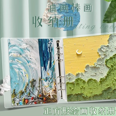 正方形活页插页画册夹儿童画画收纳作品集可卸装资料册国画