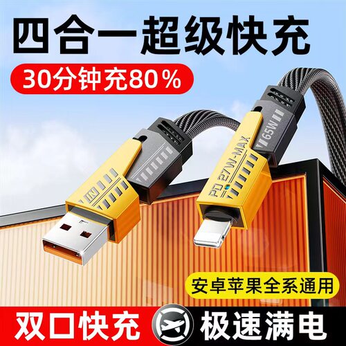 四合一100w通用二拖三超级快充