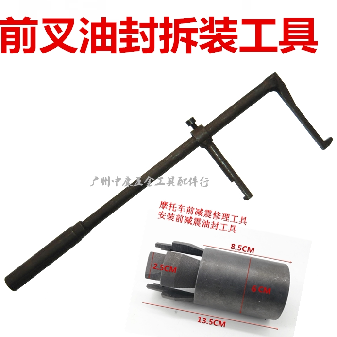 前叉油封拆卸器前叉油封安装器摩托车维修工具摩托车工具