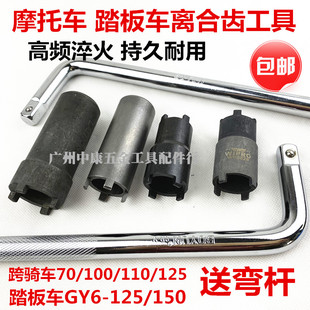 包邮摩托车维修工具GY650 CG125 JH70离合器螺母拆卸 四爪套筒