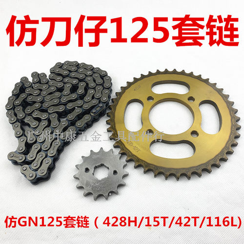 适用摩托车GN125仿刀GS125套链ZJ太子JD125套链GN125三件套