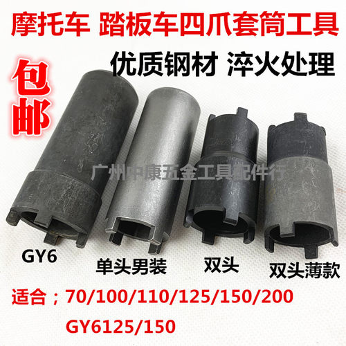 GY650CG125JH70离合器