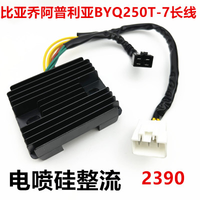 适用 比亚乔X7 阿普利亚 SRMAX250-300 NEXUS250 整流器 充电器硅