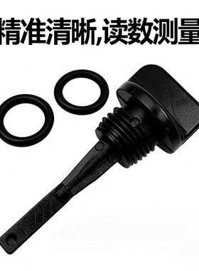 嘉陵70机油尺 JH70油标尺 量油尺油标尺精准清晰读数测量