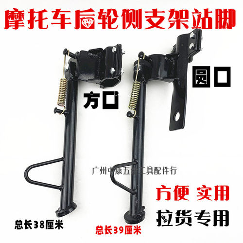 摩托车支架省力平叉霸王边撑