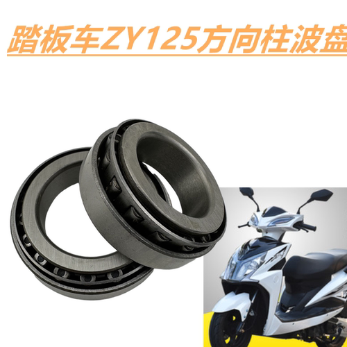 适用雅马哈ZY125t-3-4-5-6凌鹰丽鹰巡鹰尚领迅鹰方向轴承压力波盘