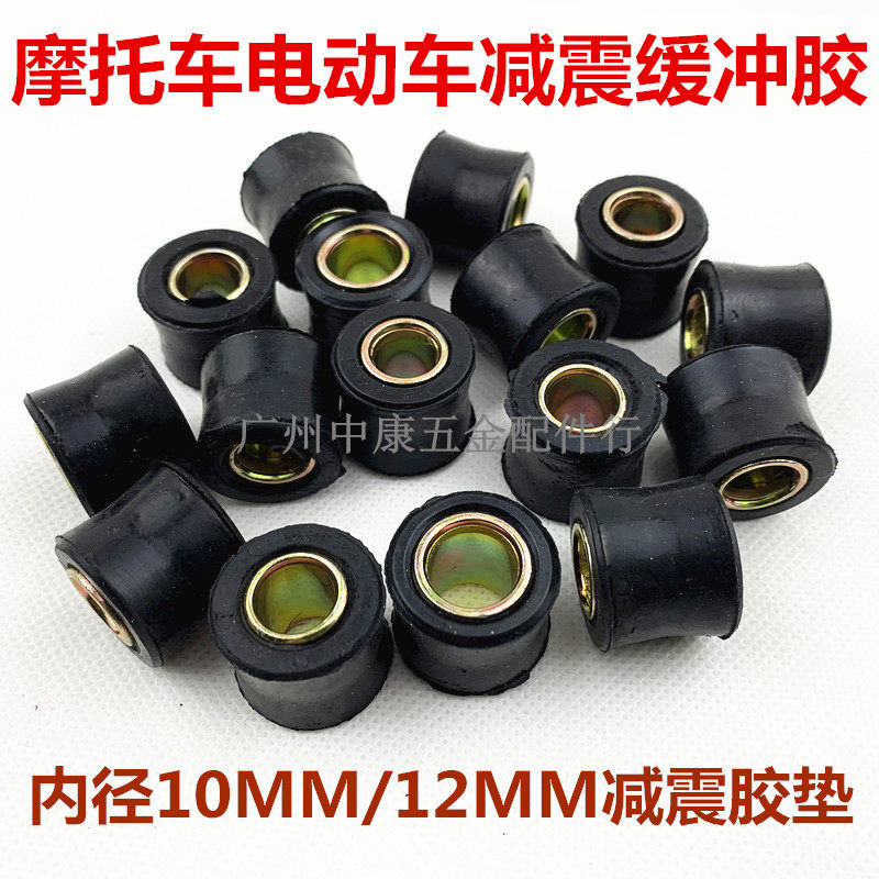 电动三轮车前后减震器缓冲胶套