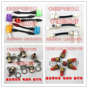 打气筒气嘴气筒配件嘴头自行车摩托车美嘴英嘴法嘴多功能气泵接头