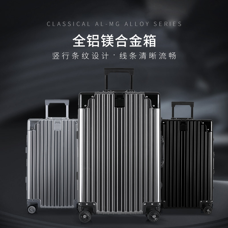 镁铝合金金属行李箱女登机箱铝合金拉杆箱男旅行箱万向轮密码箱|ruв категории Сумки, чемодан - от Buy2taobao.com для оказания профессиональной услуги покупки агента Taobao