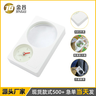 塑料户外指南针学生教具登山 野营指北针多功能二合一带放大镜