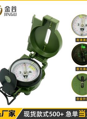 厂家直销DC45-2G野营多功能指南针高精度户外 便携式地质罗盘现货