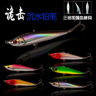 诡击沉水铅笔 路亚假饵 超远投淡水鲈鱼翘嘴桂鱼红尾海钓海鲈黑头
