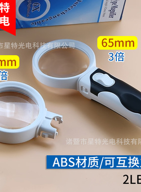 77365A+65B1带LED灯双镜头双倍数3x/6x65mm镜片阅读手持放大镜