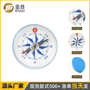 源头工厂科学磁铁套装指北针学生教具指南针学具户外便携式 现货