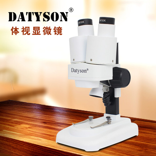 Datyson体视显微镜40X带LED光源体式40倍带灯 机维修 生物解剖 工