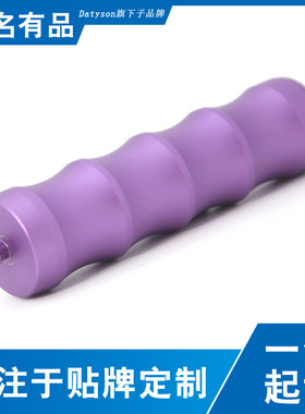 Datyson相机/望远镜手持支架 全金属手柄5P0094L紫色