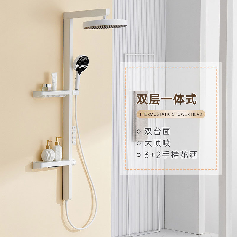 奶油風(fēng)淋浴花灑套裝現(xiàn)代天梯雙層置物功能白色花灑大雨淋多模式