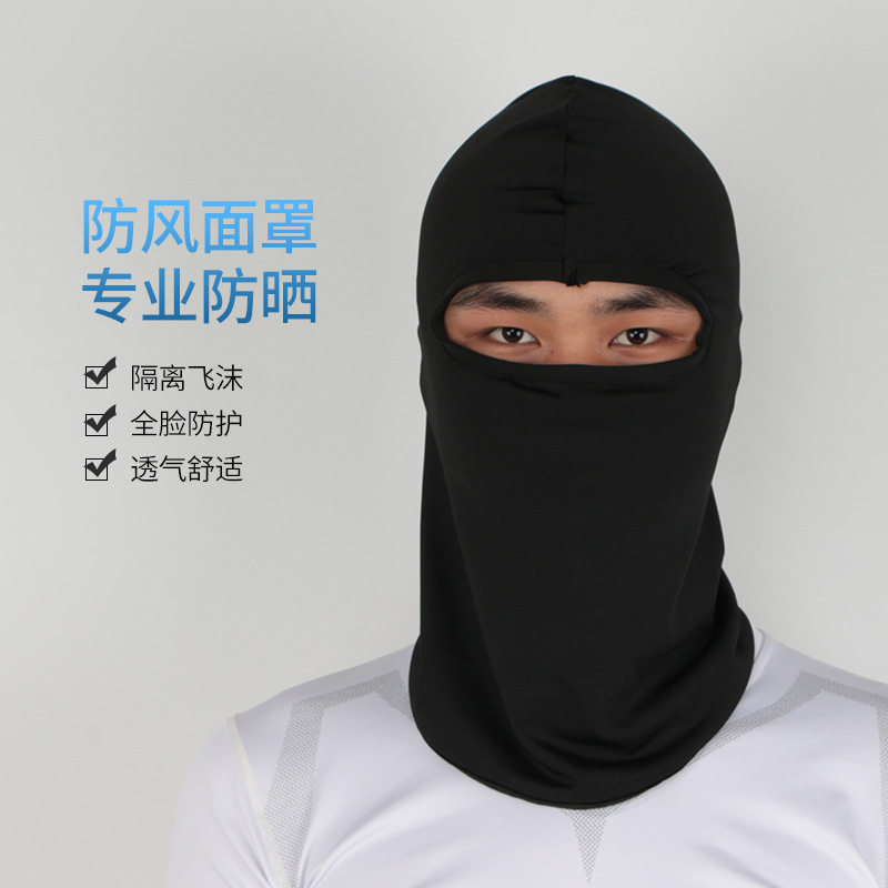 男士骑行面罩钓鱼头套蒙面帽全脸防风防尘头罩摩托车头盔内衬