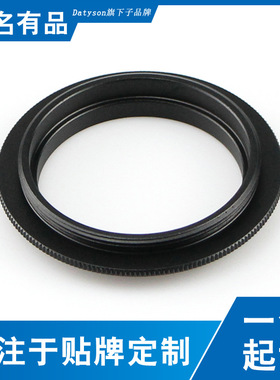 Datyson望远镜配件SCT外螺纹转M48x0.75mm外螺纹5P9882D