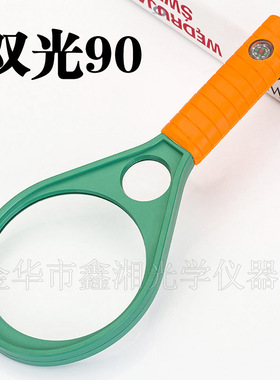 双光90mm放大镜 经典款网球拍塑料两个镜片带指南针功能 1014