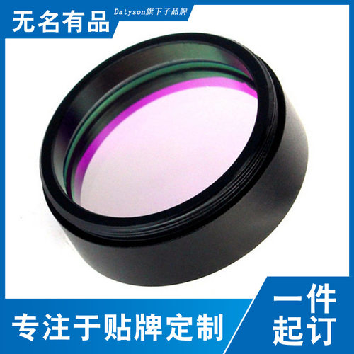 DatysonUHC滤镜阻断光