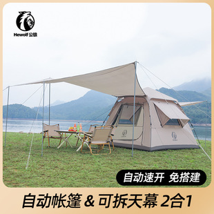 公狼帳篷戶外露營便攜折疊式 備 天幕二合一全自動帳篷野營過夜裝